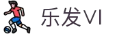 乐发∨I官网-追求健康,你我一起成长